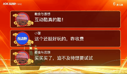 消息上墙